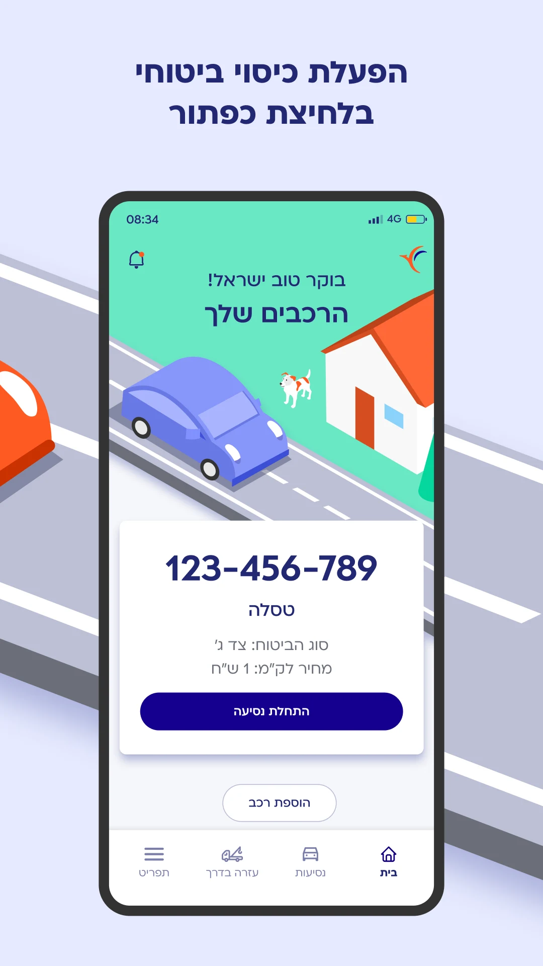 הפניקס - נהג צעיר screenshot
